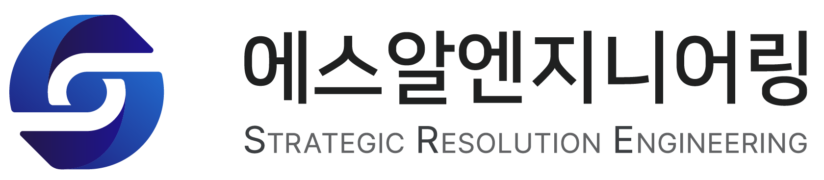 에스알엔지니어링